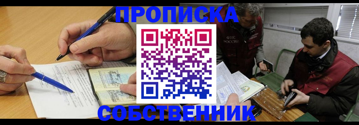 прописка для военкомата в Эртили