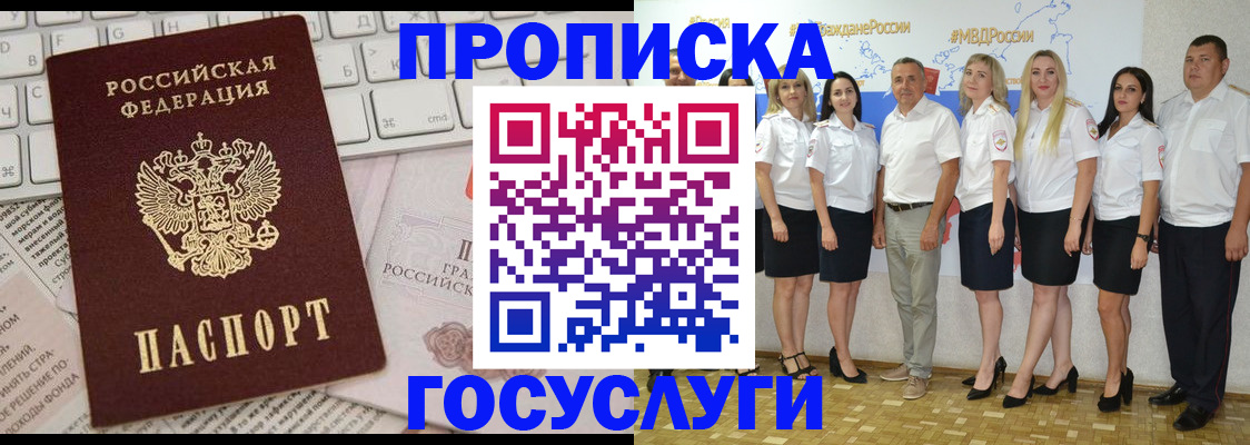 временная регистрация адрес в Эртили