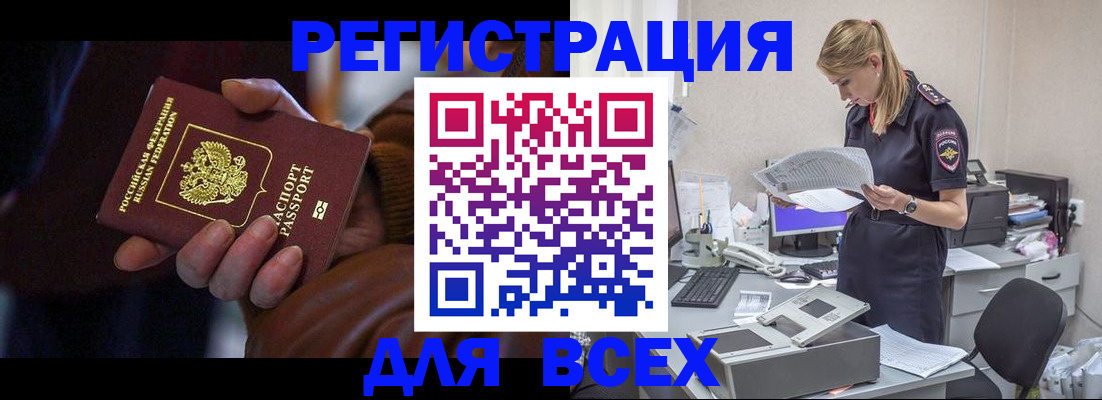 прописка поиск в Эртили