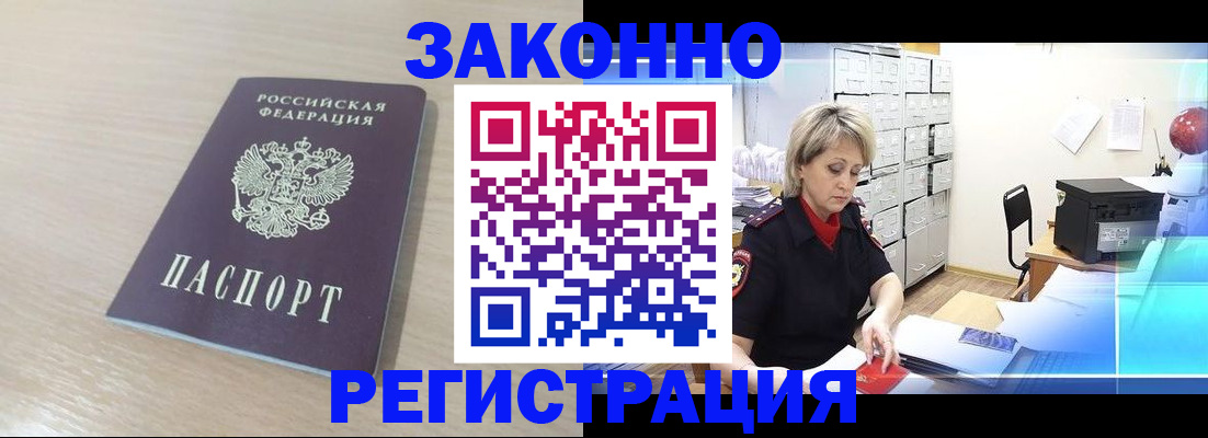 прописка от собственника в Эртили