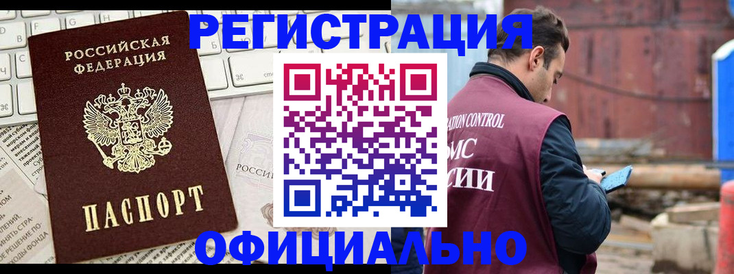 временная регистрация в квартире в Эртили